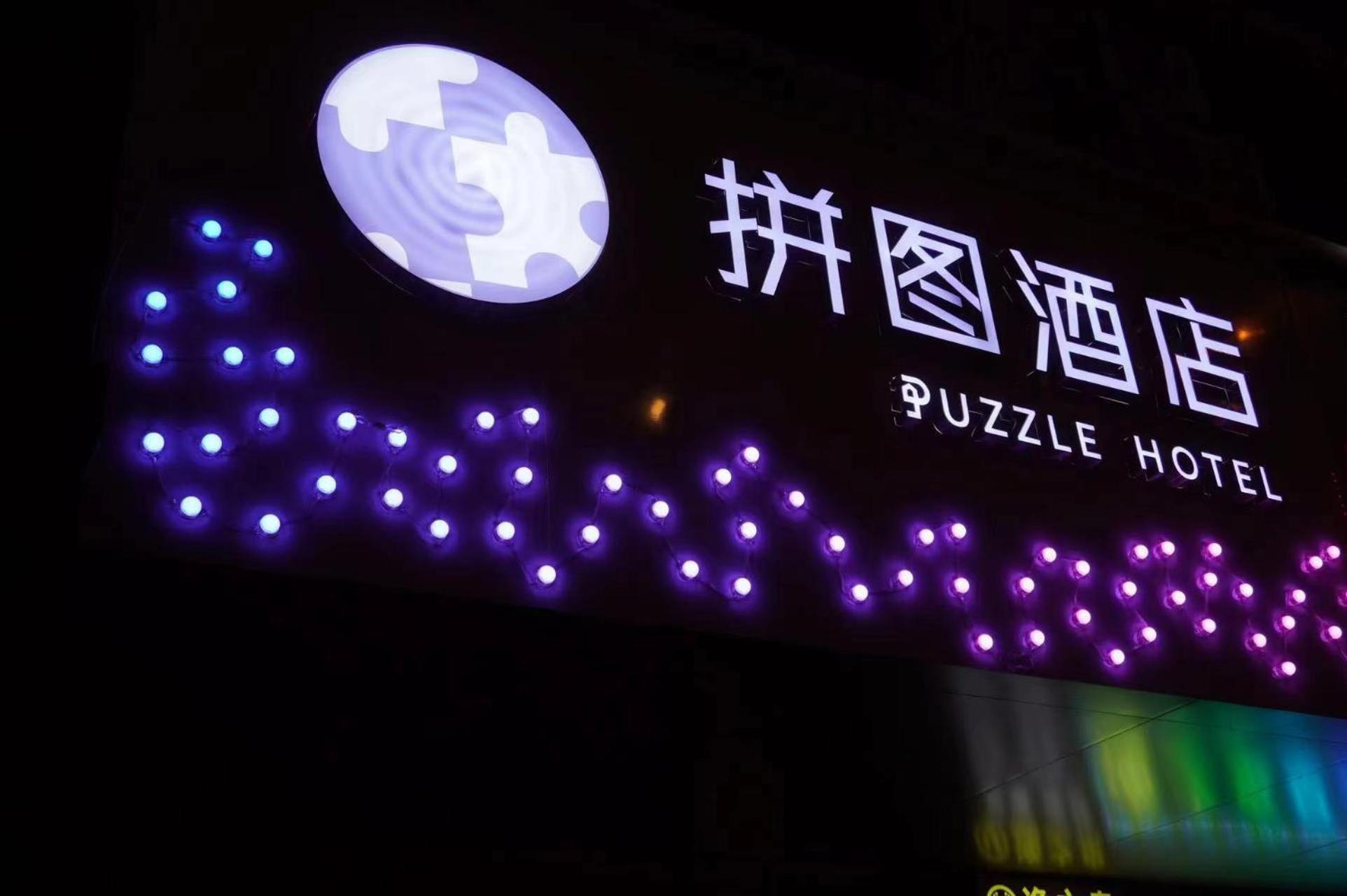 Puzzle Hotel Guangzhou Fenghuang New Village Subway Station Buitenkant foto